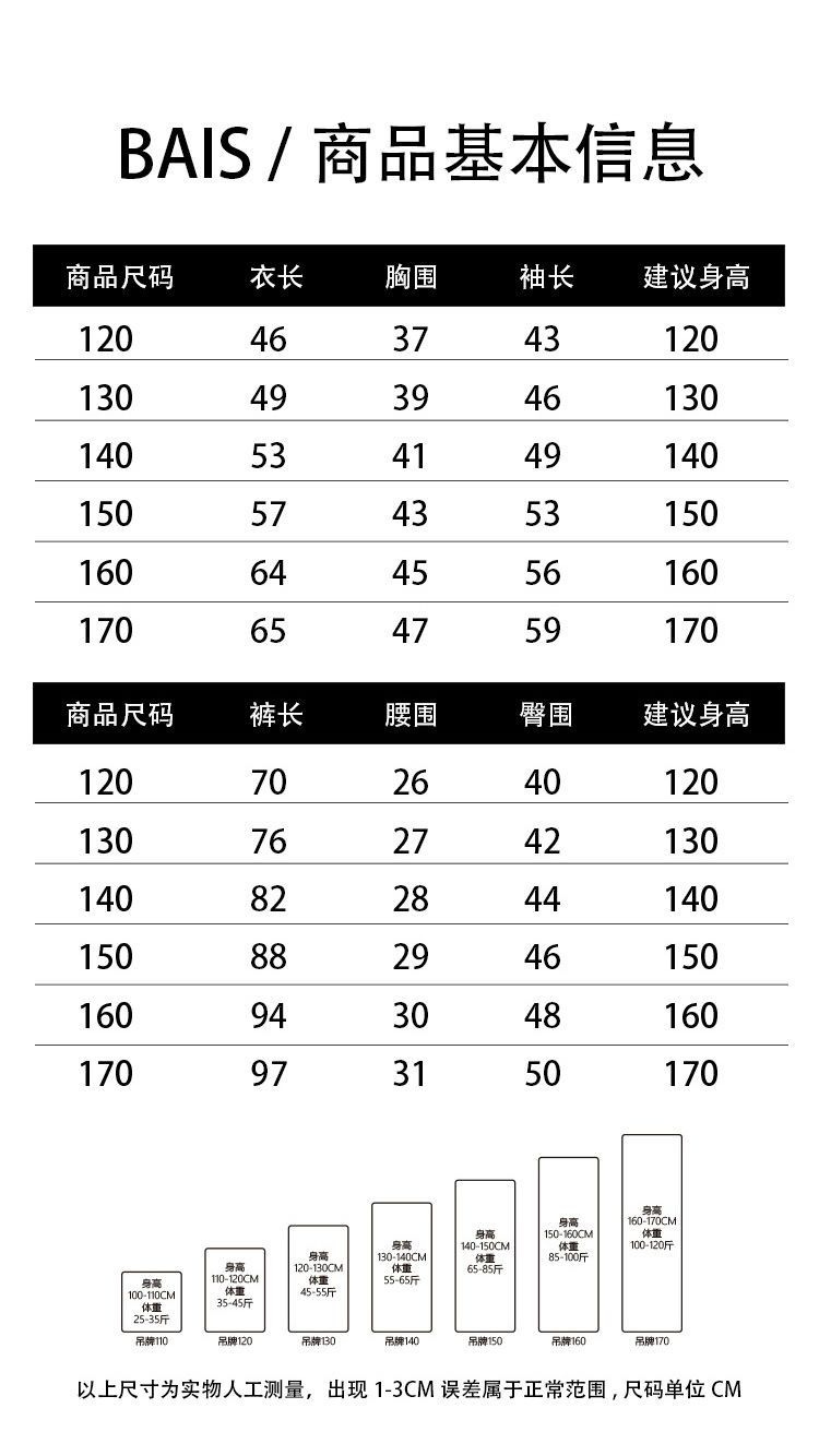 儿童卫衣运动套装2023新款中大童装春装男童宽松衣服时尚春秋套装详情1