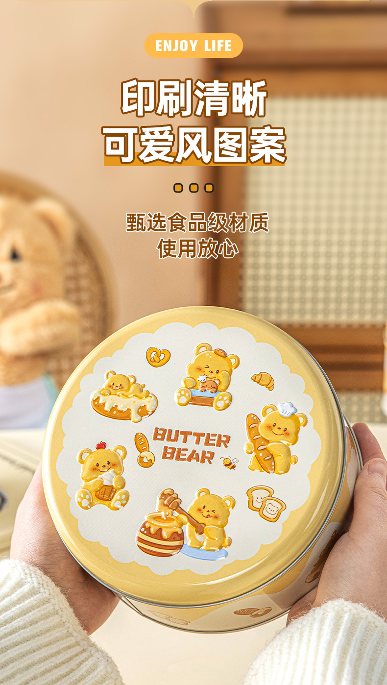 新款糖盒饼干雪花酥曲奇包装盒收纳罐马口铁卡通形象送礼礼品盒大详情4