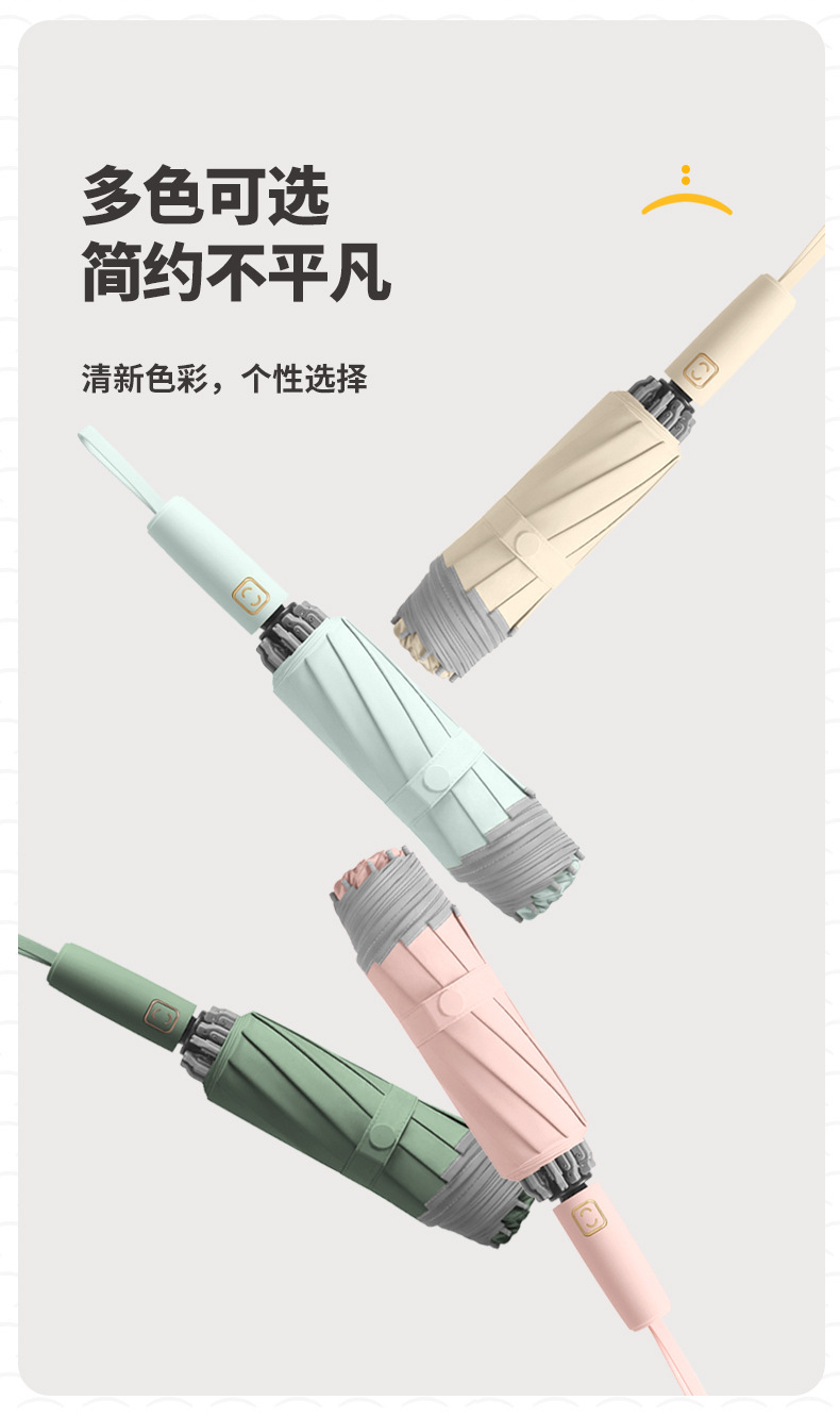 新款10骨三折自动反向雨伞配色手柄三折男士商务雨伞印logo详情17