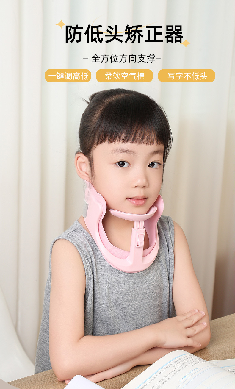 新品防低头矫正器儿童脖子抬高器颈托脖子前倾防颈椎坐姿纠正视力详情1