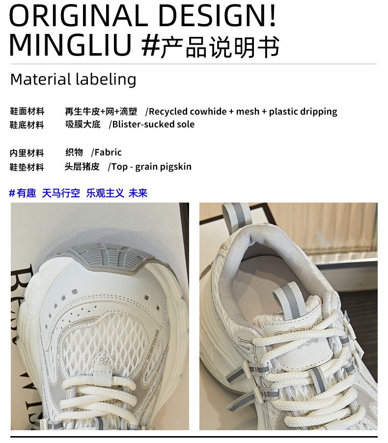 吸膜底老爹鞋女2025春夏新款透气网面运动鞋复古休闲女鞋百搭鞋子详情17
