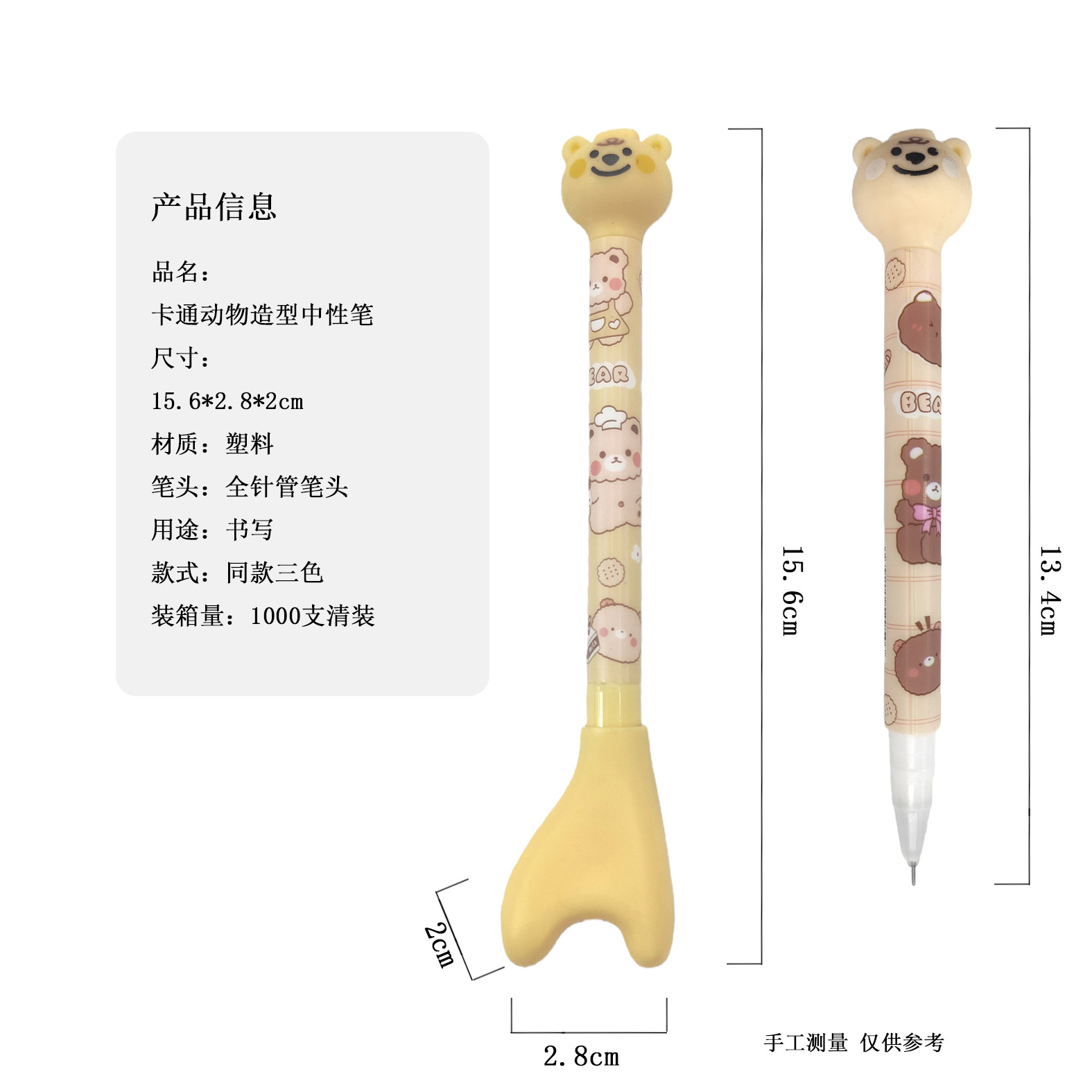 卡通可爱长颈鹿中性笔高颜值造型学生文具摆件顺滑水笔批发详情1