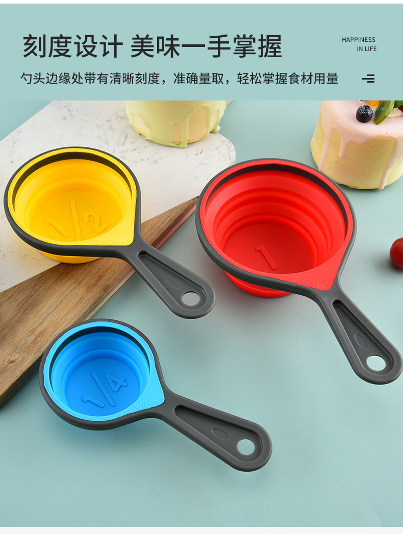 4件套硅胶折叠量杯 可伸缩量杯套装咖啡面粉刻度烘培量具厨房工具详情5