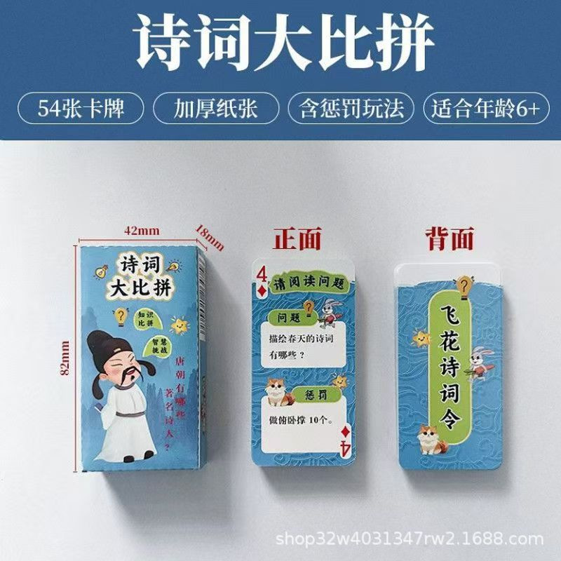 早教益智知识能量卡片中小学生常识趣味成语接龙卡牌儿童益智玩具详情13