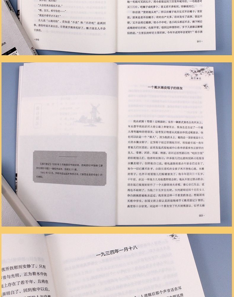 沈从文文集湘行散记原著边城正版完整版无删减4册沈从文的书详情10