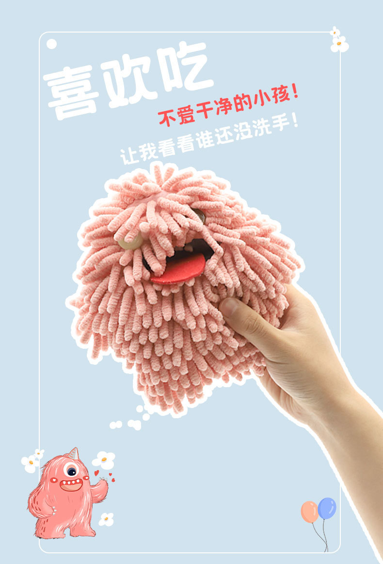 卡通动物雪尼尔擦手巾 康乐屋挂式加厚吸水擦手球 可挂擦手毛巾详情17