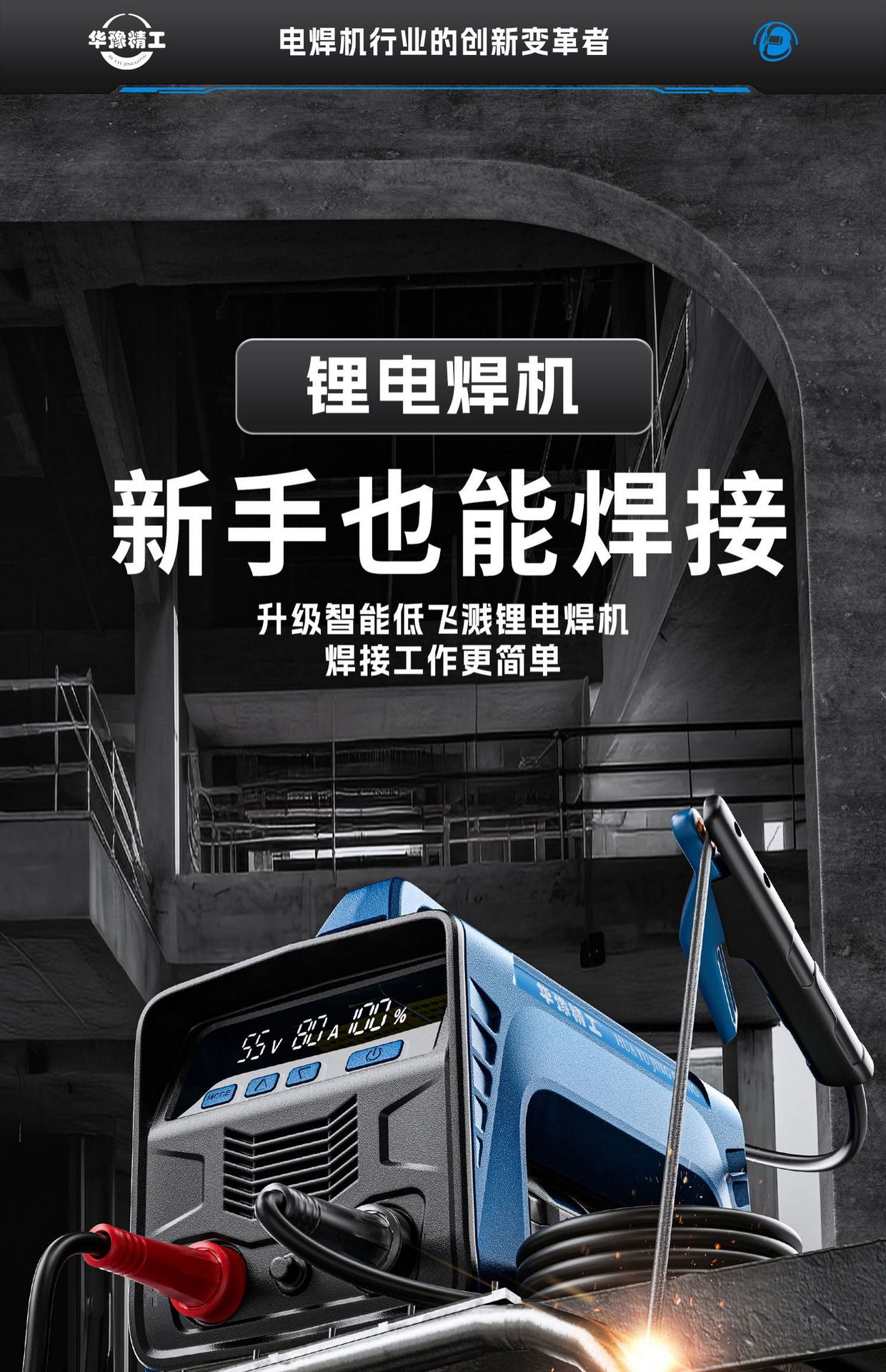 Huayu Precision Machinery wireless DC welding machine, household gas shielded spot welding machine, handheld portable lithium battery welding machine pic 6