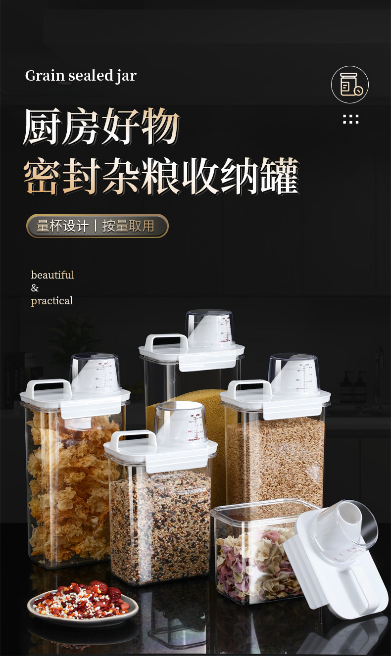 密封罐五谷杂粮干货收纳盒粮食谷物食品储存储物罐厨房防潮密封盒详情1