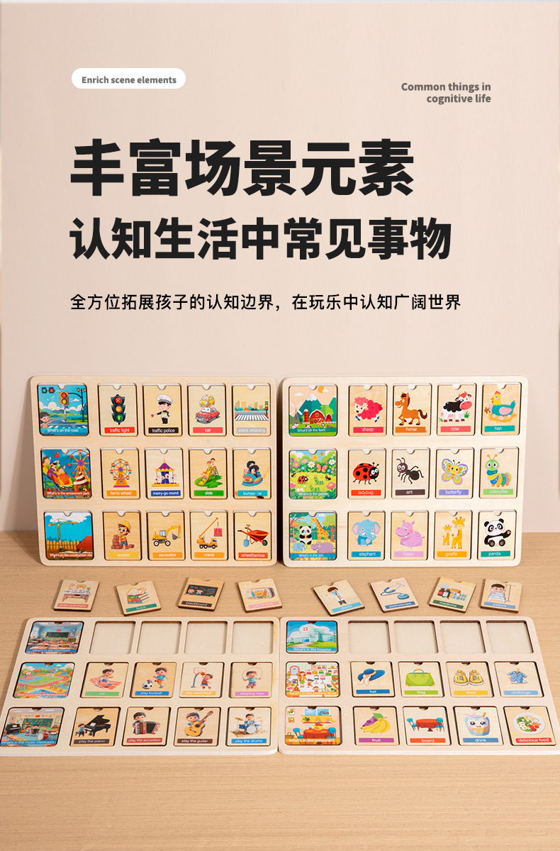 跨境木质幼儿童早教逻辑思维场景拼图配对板动物职业认知益智玩具详情3