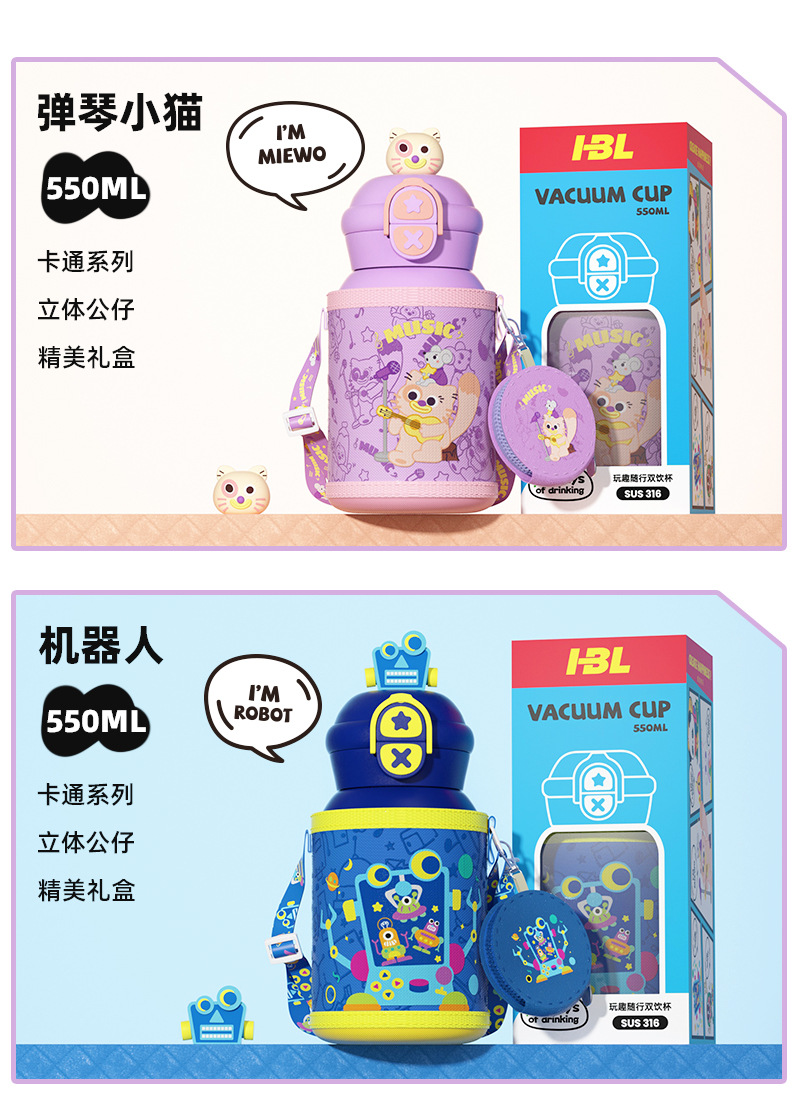 316L不锈钢儿童保温杯双饮杯可爱卡通男女学生有背带杯子厂家定制详情5