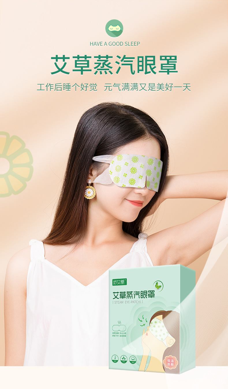 Wholesale of steam heat compress eye masks, heating disposable sleep eye patches, small batch self-heating mugwort steam eye masks pic 6