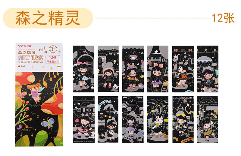 闪闪刮刮便签儿童diy手工刮画男女孩刮画涂鸦艺术填色本卡通刮本详情9