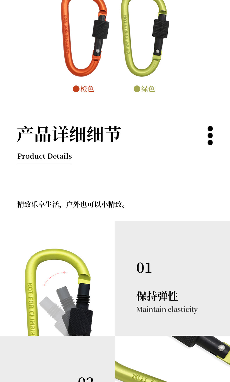 高品质加粗8CM带锁 D型 登山扣 快挂 螺帽扣 挂扣 铝合金背包扣详情8