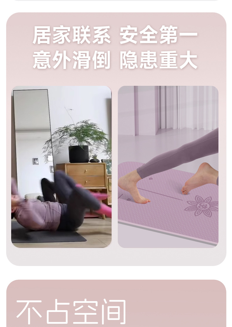 跨境tpe瑜伽垫子女生专用减震静音防滑地垫家用加厚运动舞蹈健身详情14
