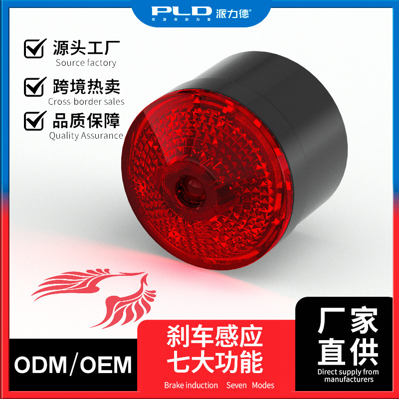 新款自行车尾灯投影智能刹车感应充电户外骑行灯山地单车图案翅膀详情1