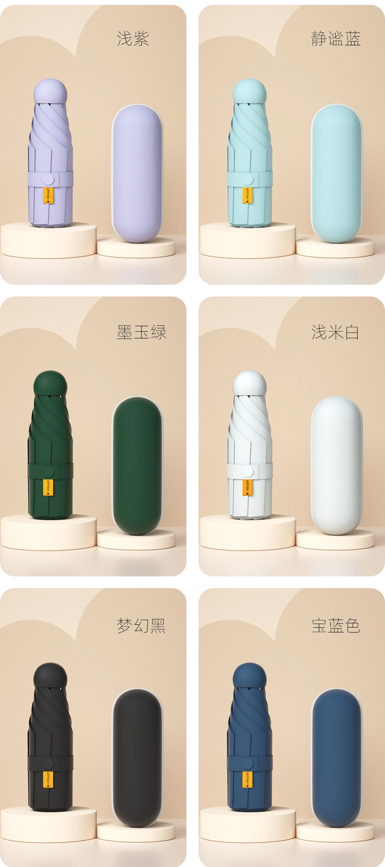 迷你五折便携遮阳伞黑胶UPF50+全遮光防紫外线晴雨两用女太阳伞详情5