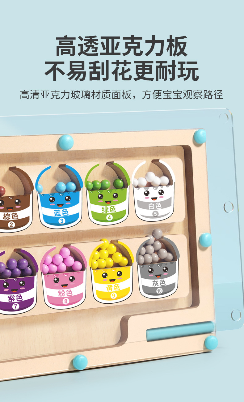 儿童木质磁性计数运算颜色分类磁笔走珠移位游戏益智早教玩具批发详情10