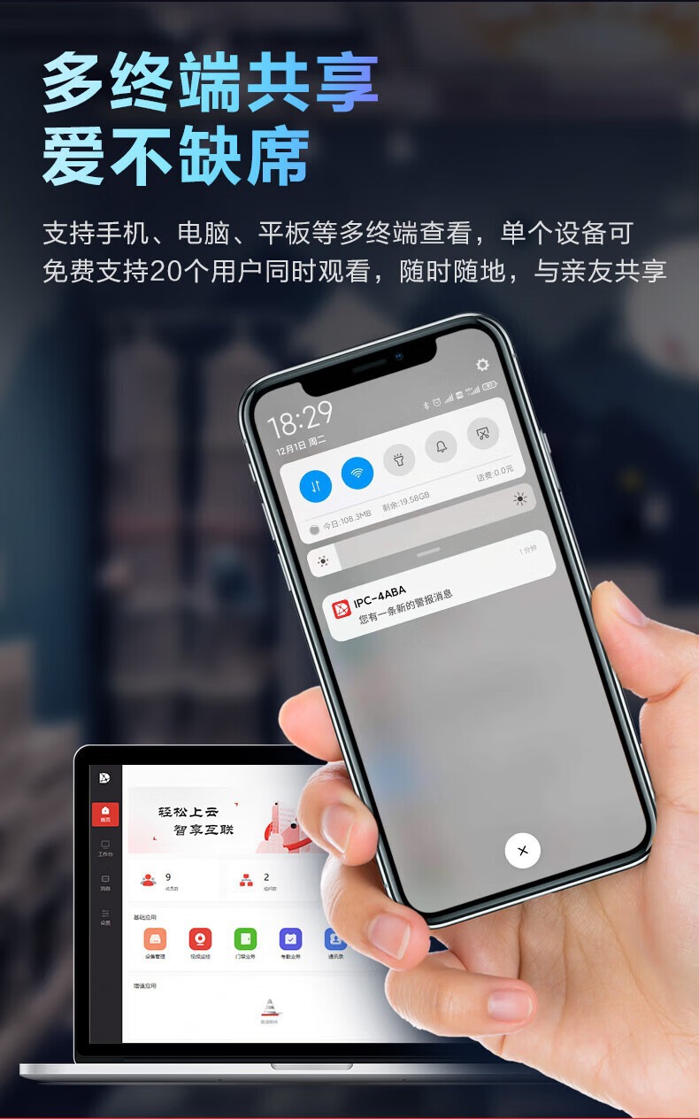 大华400万/200万室内网络摄像机智能双光夜视高清HDW6433Z-A-IL详情12