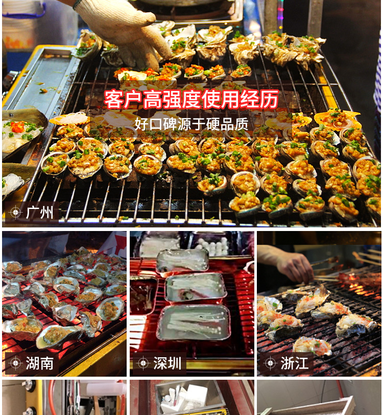 Gas-fired barbecue grills, commercial barbecue grills, kebab machines, oyster and scallop grills, night market barbecue grills pic 5