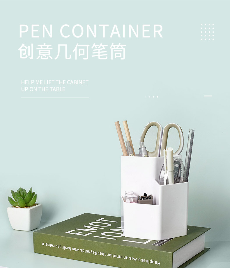 学生笔筒收纳盒塑料文具创意多功能桌面化妆刷桶收纳筒日式办公室详情2