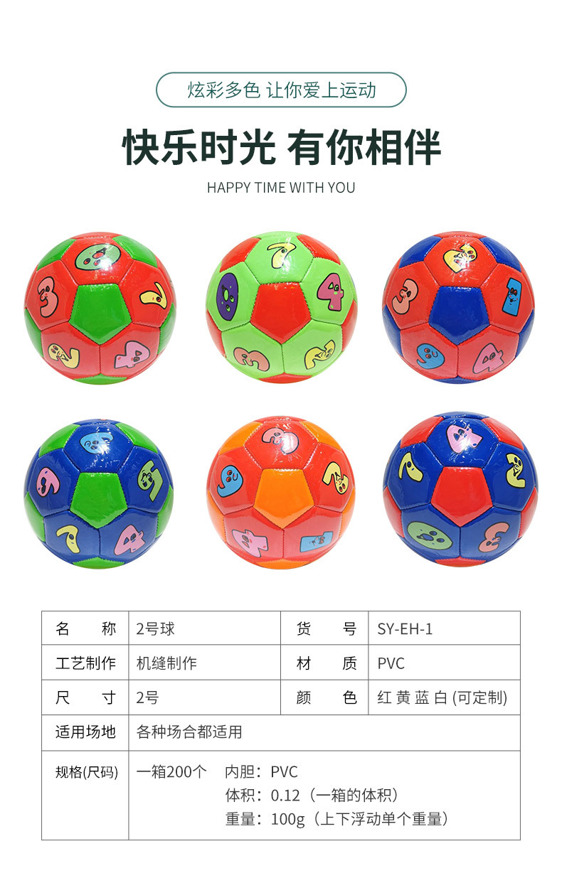Cross-border No. 2 Baby Football Recognition Digital Small Football Toys Indoor and outdoor ball Toys Kindergarten Educational Balls Wholesale Foreign trade pic 4