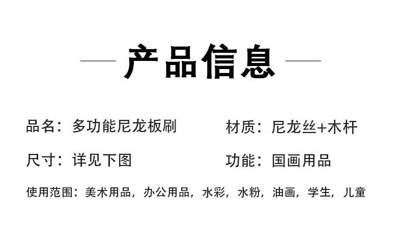 博艺宣尼龙平头手绘墙绘专业美术排笔底刷木质水粉丙烯油画板刷详情2