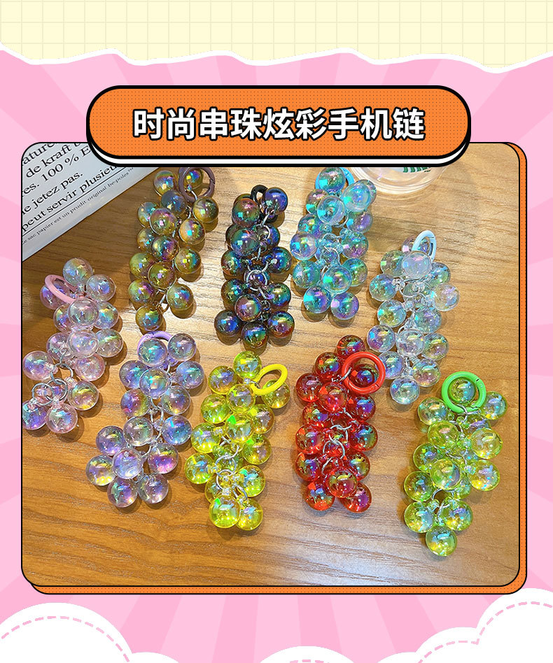透亮亚克力葡萄串钥匙扣挂件小清新水晶葡萄手机钥匙挂链礼品批发详情3