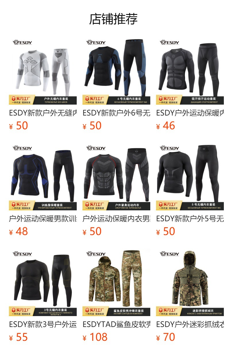 塑形保暖内衣套装男健身跑步塑身长袖瑜伽服秋冬保暖7号无缝秋衣详情1