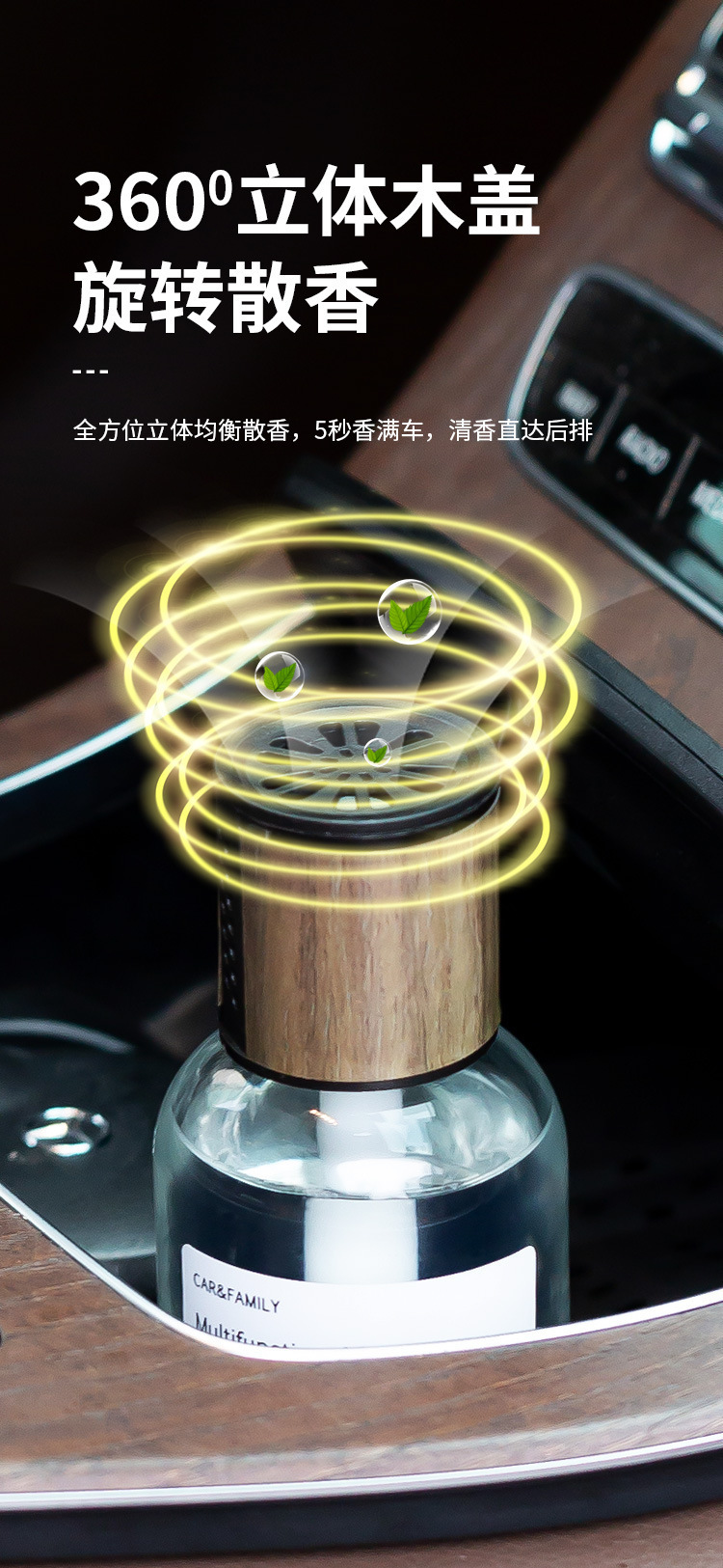 车载香水汽车香薰高级感时光香氛摆件汽车用品车载香熏瓶去除异味详情4