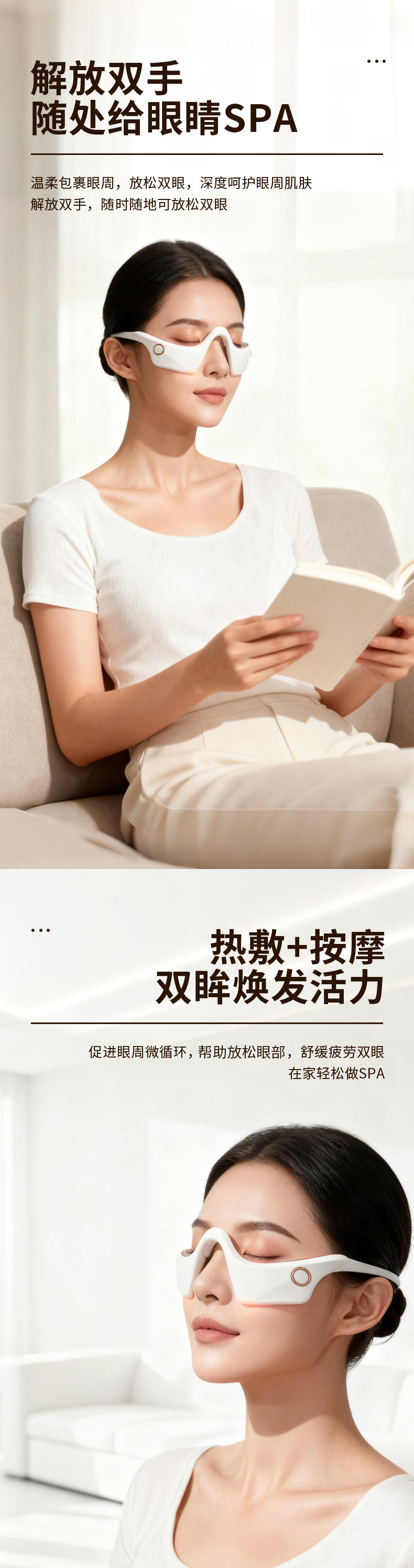 shanilak   跨境家用眼部按摩仪恒温热敷震动双功能可折叠便携美眼护眼智能仪详情7