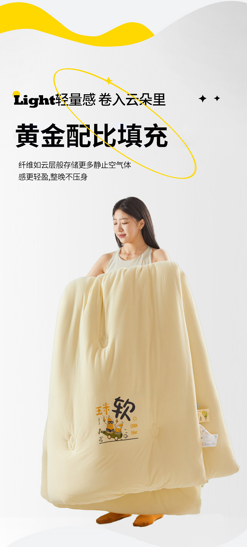新款玉米糯糯被 奶盖被子被芯单人双人学生宿舍冬被春秋被夏被详情10