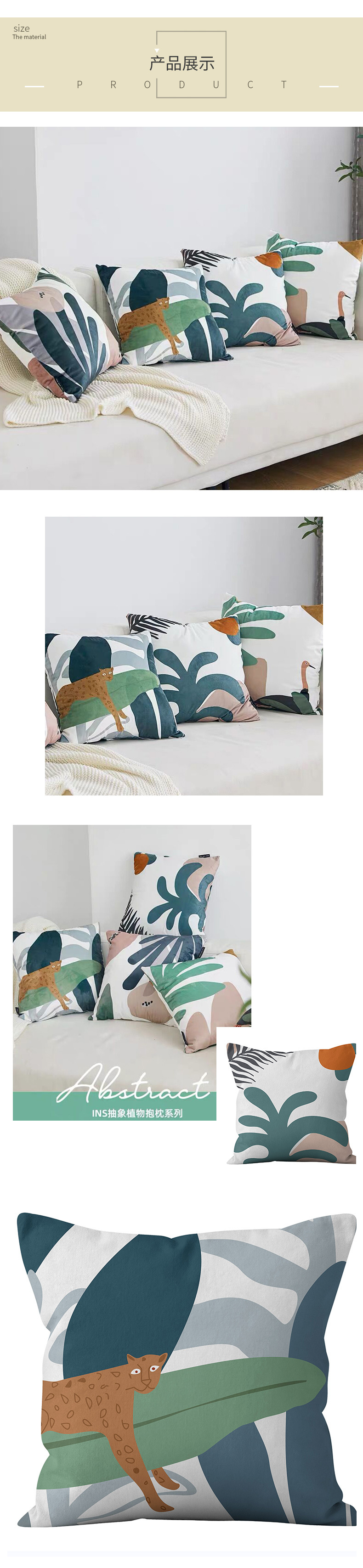 北欧ins抽象植物短绒抱枕套 家居沙发靠枕套不含芯靠垫套现货批发详情14