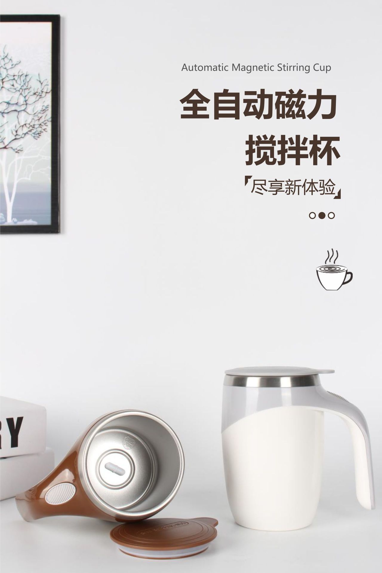 跨境自动搅拌杯可充电款保温水杯电动咖啡杯懒人旋转磁力杯子详情1