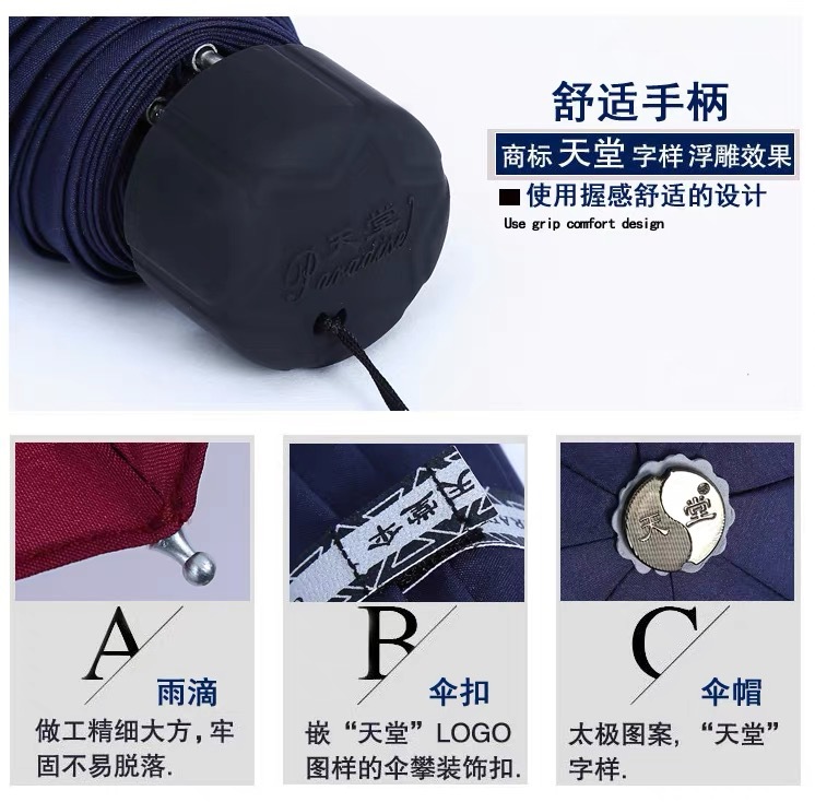 批发正品天堂伞307E商务三折八骨晴雨伞可印广告礼品发放商超配送详情4