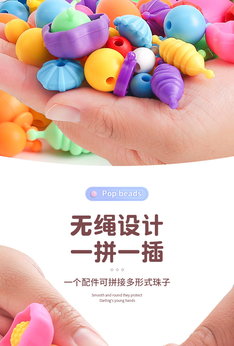 普珠串珠散件儿童diy手工益智玩具百变无绳项链手链女孩穿珠批发详情7