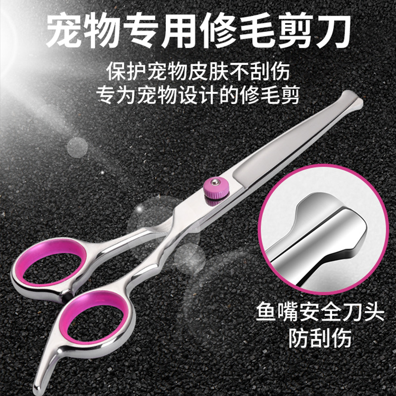 宠物剪刀美容专业剪毛工具修毛神器猫咪直剪弯剪泰迪比熊狗狗专用详情2