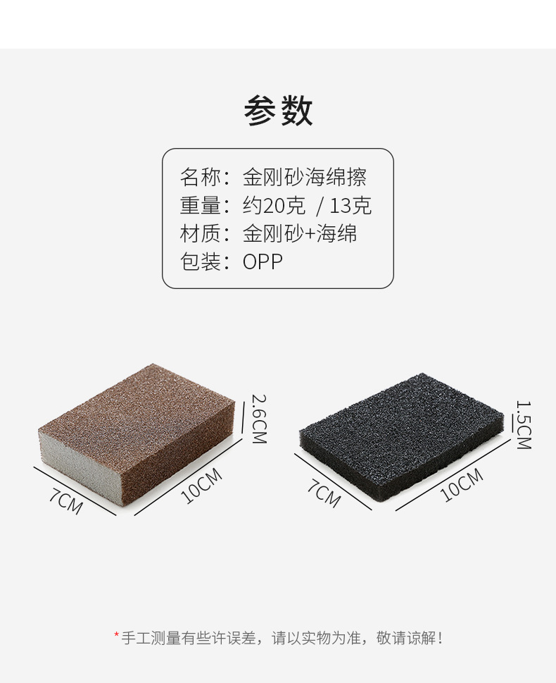 Kitchen diamond sand sponge cleaner, a household stain and rust removal wonder, magic scrub for black stains on the bottom of POTS, cleaning sponge block pic 4