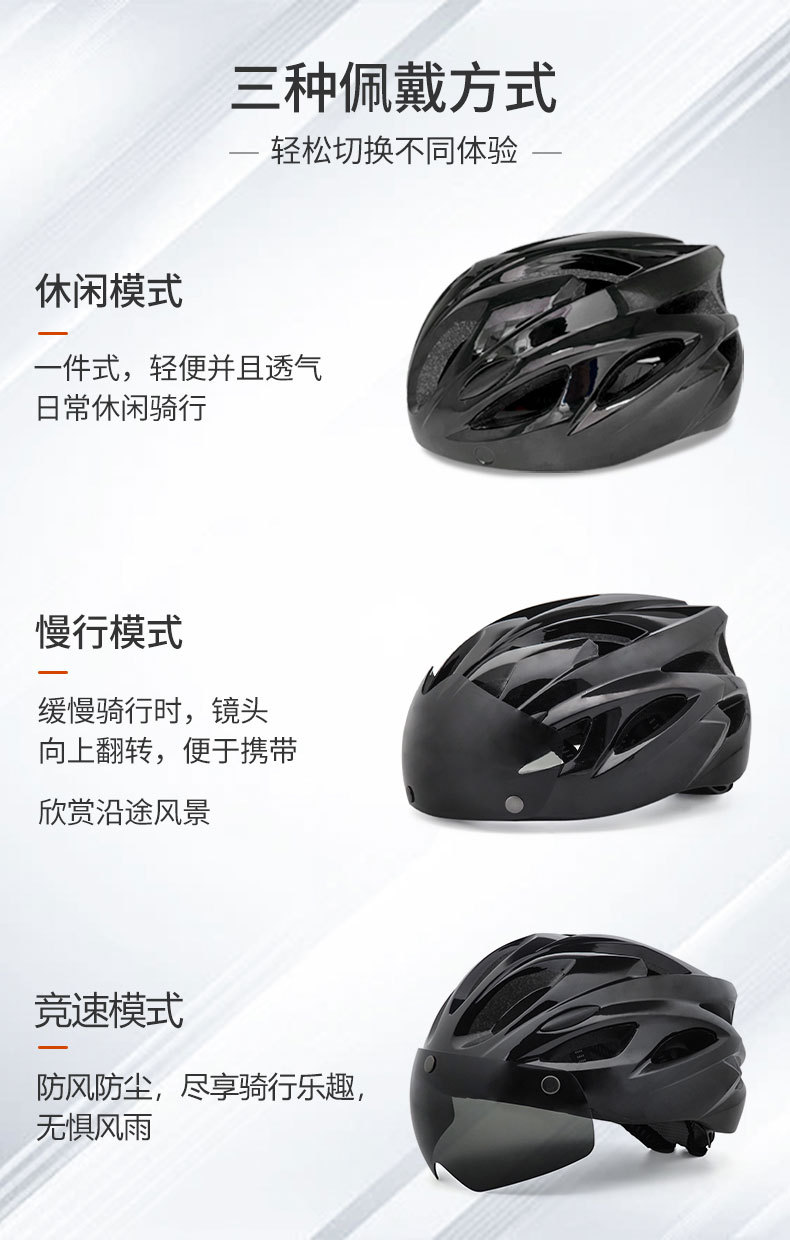新款磁吸式风镜自行车头盔透气成人运动公路山地单车骑行头盔批发详情15