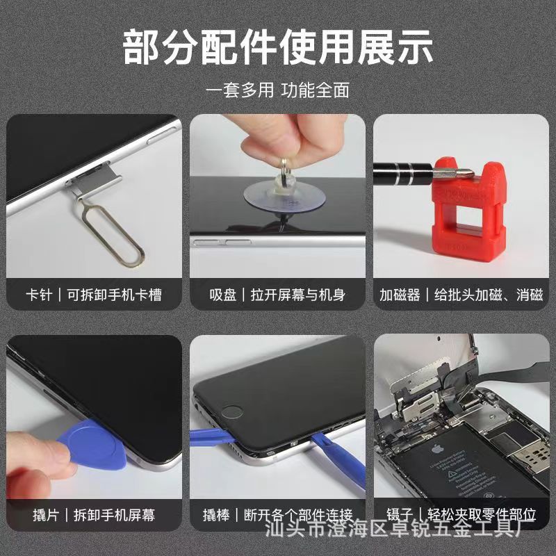 跨境款螺丝刀套装115合一多功能精密螺丝刀批头钟表手机 维修工具详情6