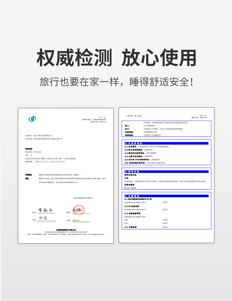JOYTOUR一次性床单被罩酒店三件套旅行双人四件套加厚隔脏被套详情10