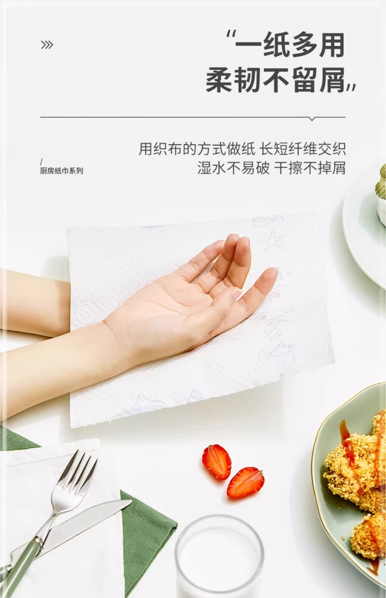 心相印厨房卷纸2卷/提压花家用吸油吸水纸巾大卷厨房专用代发官网详情14