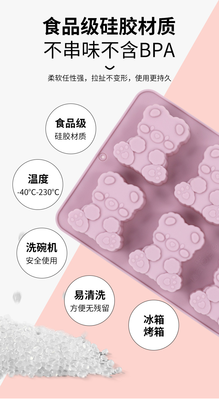 热销6连可爱小熊巧克力慕斯模具diy创意食品级易脱落慕斯硅胶模具详情4