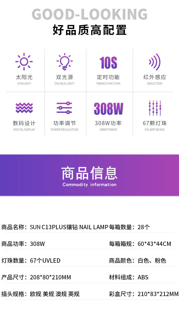 美甲灯308W大功率美甲光疗灯便携UV甲油胶美甲烤灯智能感应美甲机详情5