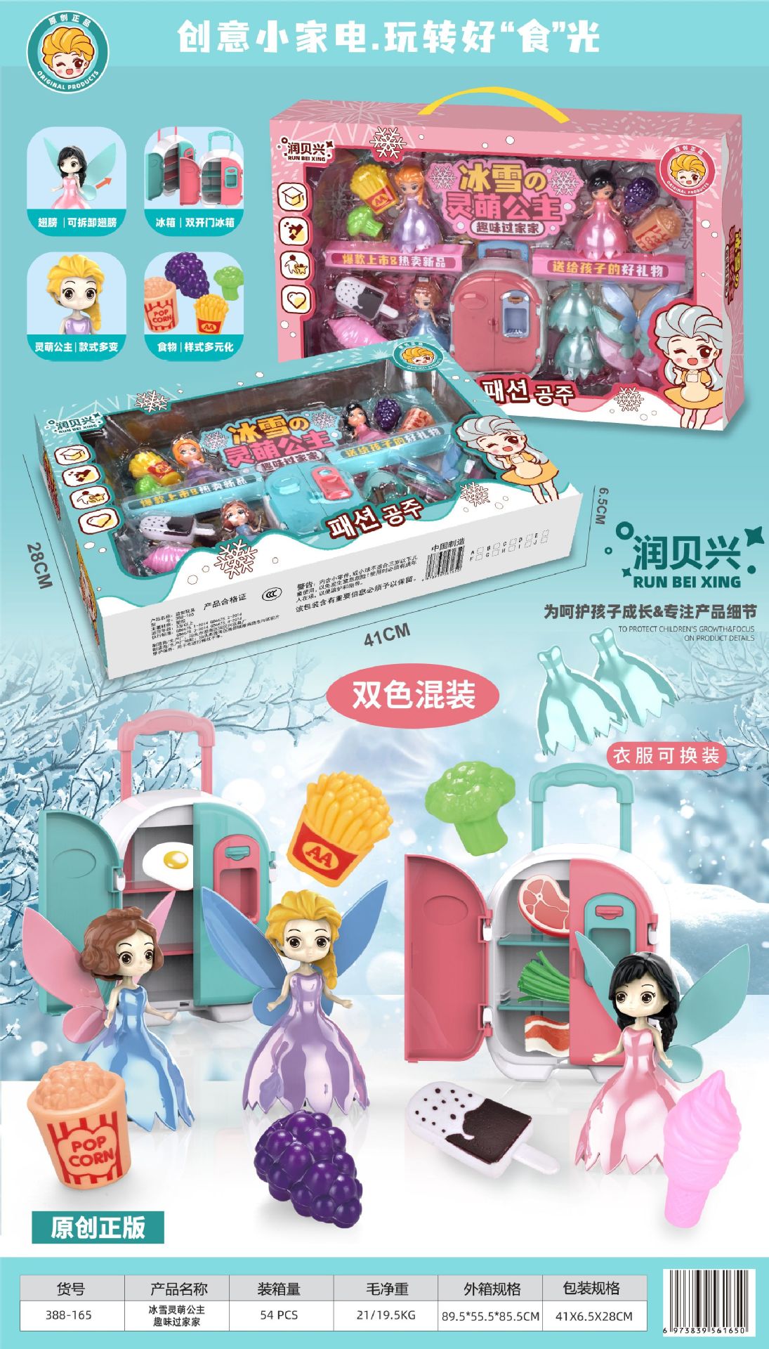 儿童过家家玩具套装手工绘画男女孩大礼品盒培训机构招生积分兑换餐厨具趣味模拟游戏儿童益智玩具详情11