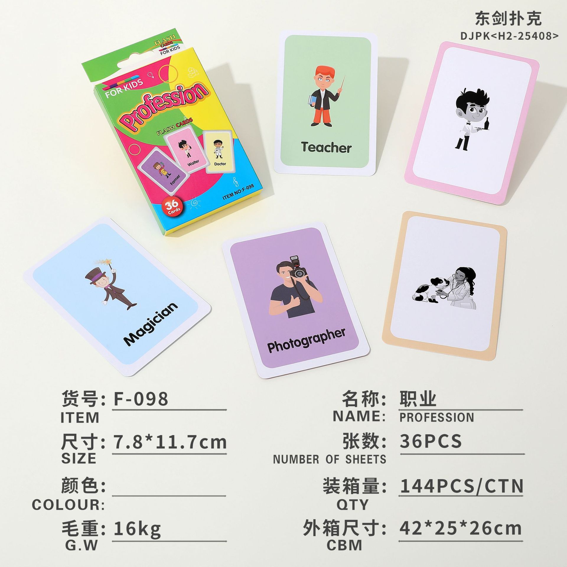 儿童启蒙早教识物识图14款英文单词娱乐游戏卡认知彩色闪卡教具详情26