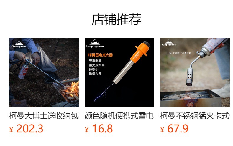 柯曼XD-6-NE火炬喷枪户外露营野炊生火烧烤点碳不锈钢喷枪详情1