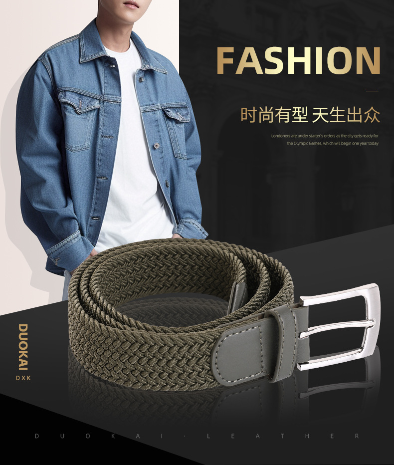 男士皮带批发编织弹力休闲男士腰带合金免打孔针扣松紧潮流腰带详情5