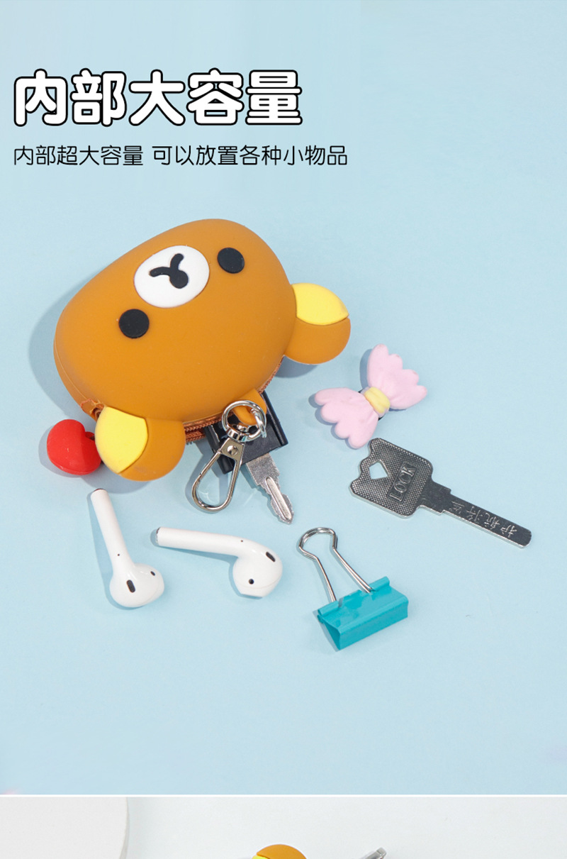 韩版ins卡通轻松熊硅胶零钱包可爱迷你随身小挂件硬币耳机收纳包详情9