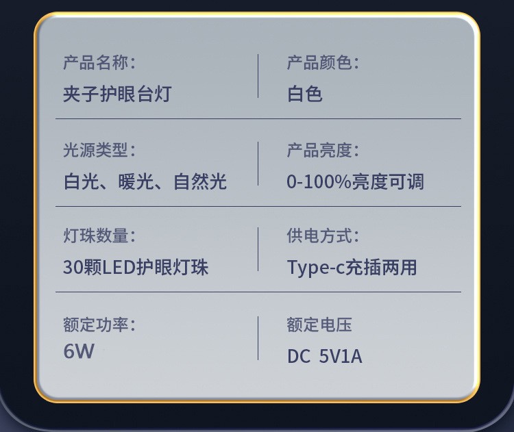 led台灯学习夹子灯学生专用护眼床头灯宿舍充电阅读灯卧室小台灯详情4