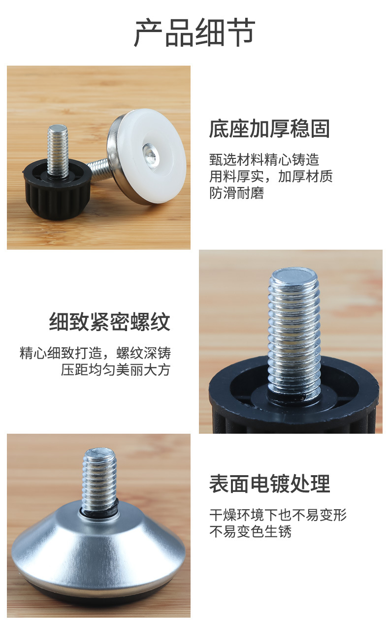 Cross-border manufacturer wholesale adjustable foot pads, iron sheet black base adjustable foot tables, chairs, display cabinets and furniture, stable adjustable feet pic 10